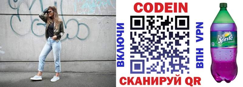 закладки  Кола  Кодеин Purple Drank 